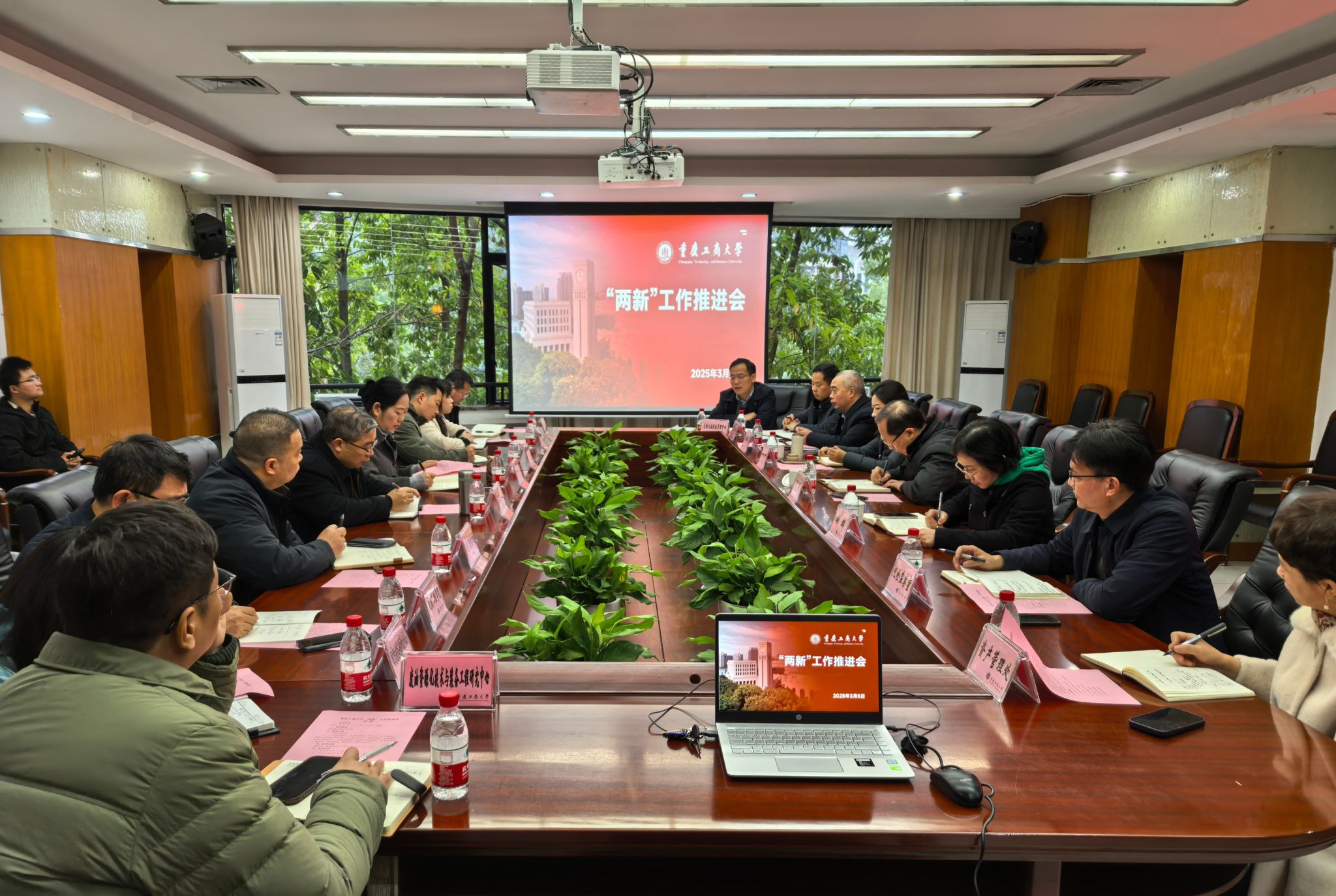 两新工作推进会.jpg